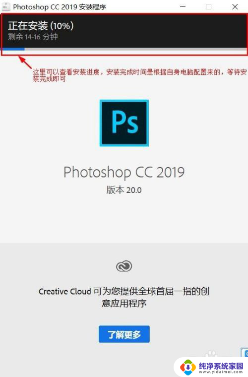 ps安装完怎么打开 Photoshop CC安装教程和打开步骤