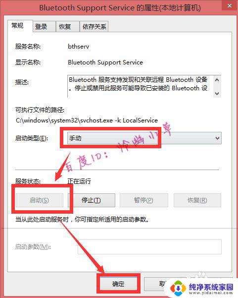 为何蓝牙搜索不到设备 电脑蓝牙搜索不到设备怎么解决