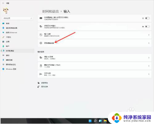 win11高级键盘设置默认输入法里没有英语 Win11如何设置默认输入法的步骤教程