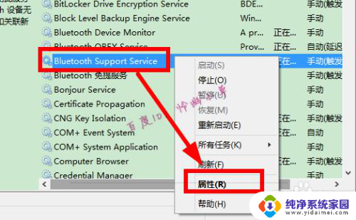 为何蓝牙搜索不到设备 电脑蓝牙搜索不到设备怎么解决