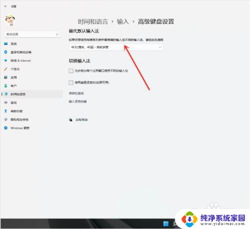 win11高级键盘设置默认输入法里没有英语 Win11如何设置默认输入法的步骤教程