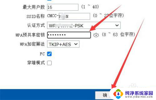 如何修改移动wifi密码 中国移动宽带wifi密码强度设置