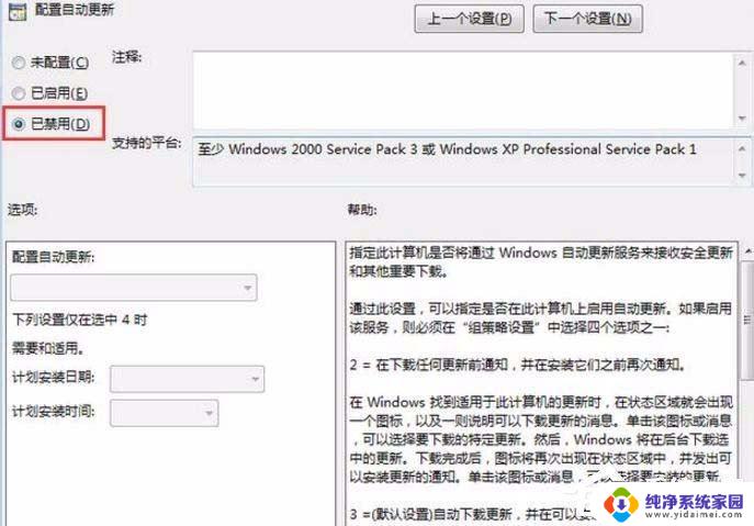 电脑准备配置windows请勿关机 开机时显示准备配置windows请勿关闭计算机怎么办