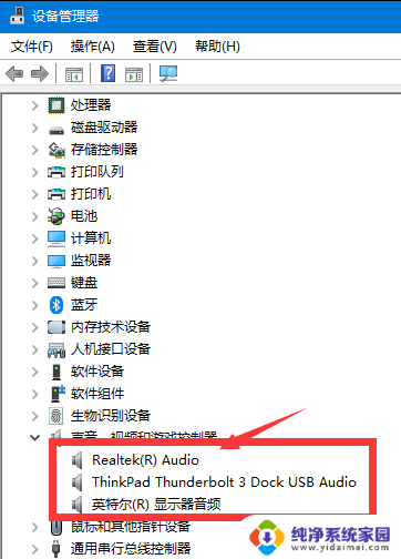 win11前置面板音频没有声音 Win11没有声音的解决方法