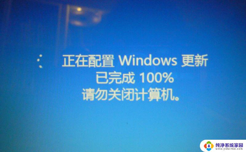 电脑准备配置windows请勿关机 开机时显示准备配置windows请勿关闭计算机怎么办