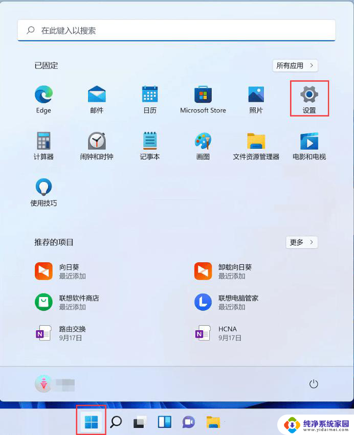 win11前置面板音频没有声音 Win11没有声音的解决方法