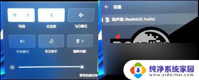 win11前置面板音频没有声音 Win11没有声音的解决方法