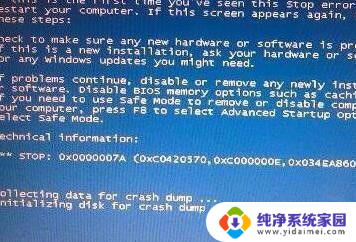 win7电脑开机蓝屏无法进入系统怎么办 win7系统开机出现蓝屏怎么办