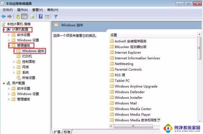 电脑准备配置windows请勿关机 开机时显示准备配置windows请勿关闭计算机怎么办