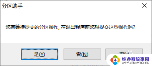 电脑系统装好了磁盘怎样分区 在已经装好系统的电脑上如何进行磁盘分区