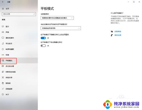 win10恢复传统界面 win10系统如何返回传统桌面界面