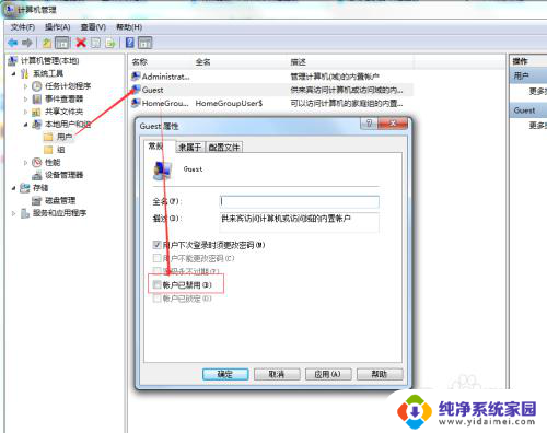 爱普生打印机怎么共享到另一台电脑 Epson打印机共享连接步骤