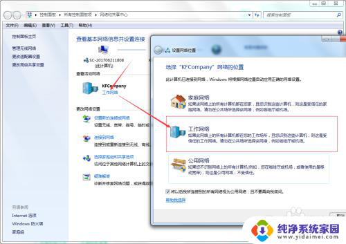 爱普生打印机怎么共享到另一台电脑 Epson打印机共享连接步骤