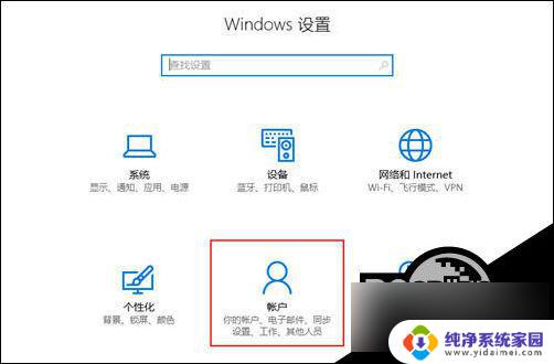 win10孩子账户设置 Win10儿童模式设置详解