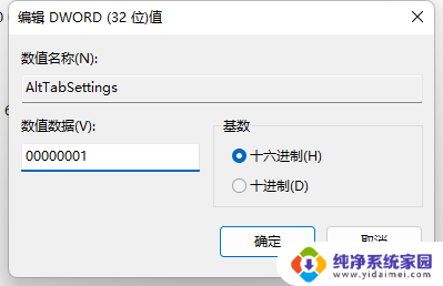 win11tabalt为什么切换桌面 Win11alt tab无法切换界面问题解决指南