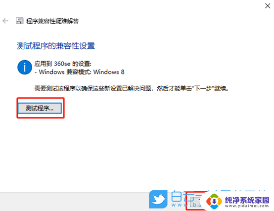 文件与windows版本不兼容怎么办 电脑安装游戏时遇到文件版本与Windows不兼容怎么办