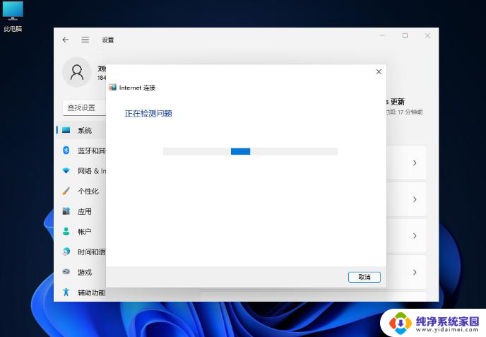 win11设置搜索没有结果 win11搜索框点击无反应怎么办