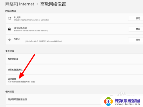 win11ie无法访问此页面怎么办 Win11电脑无法访问Internet怎么办