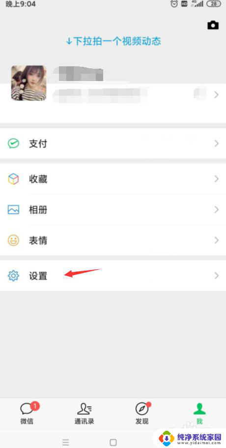 微信视频打电话没有声音怎么回事 微信视频通话没有声音是什么原因