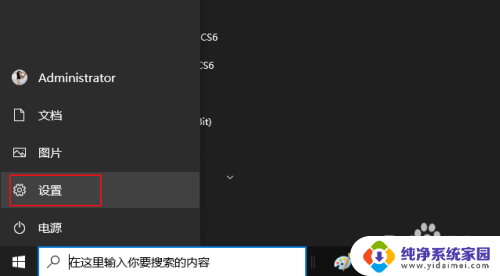 win10设置资源分配 Windows10如何设置处理器资源分配