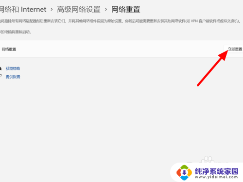 win11ie无法访问此页面怎么办 Win11电脑无法访问Internet怎么办