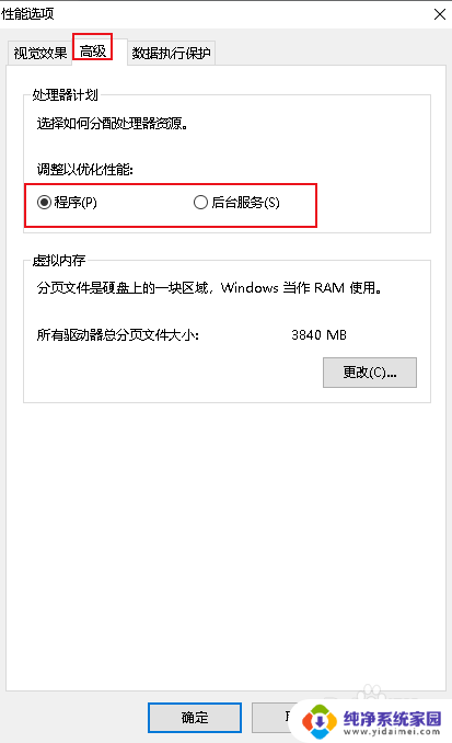 win10设置资源分配 Windows10如何设置处理器资源分配