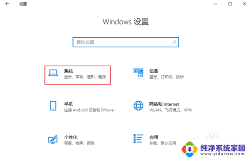 win10设置资源分配 Windows10如何设置处理器资源分配