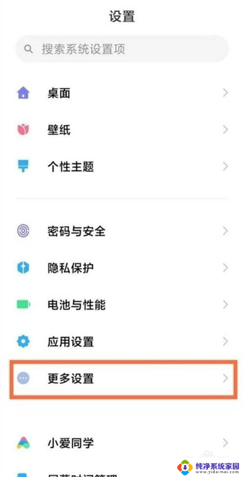 返回键如何设置在右边 小米11如何设置返回键在左边