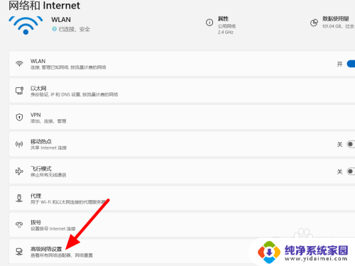 win11ie无法访问此页面怎么办 Win11电脑无法访问Internet怎么办