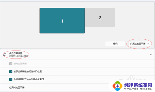 win11单显示器分屏 Win11单屏幕分屏和双屏幕扩展分屏区别