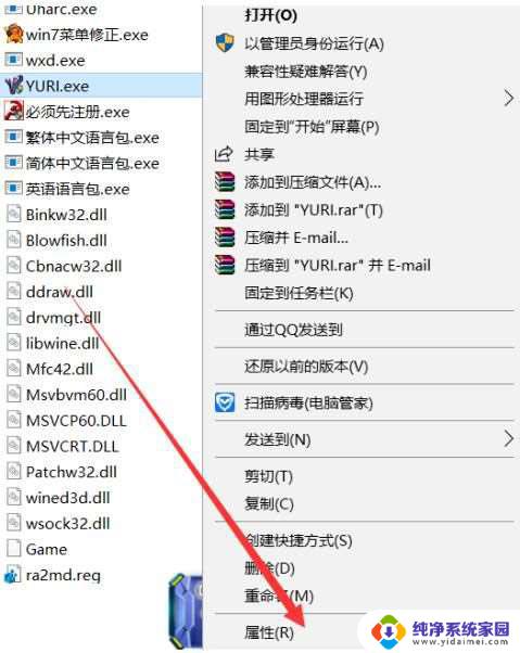 window10玩尤里的复仇黑屏 win10尤里的复仇启动时出现黑屏有声音怎么解决