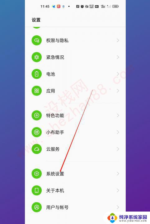 oppo返回键怎么设置出来 oppo手机返回键设置方法