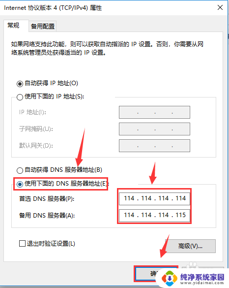 电脑显示dns服务器未响应 电脑提示DNS服务器未响应怎么解决