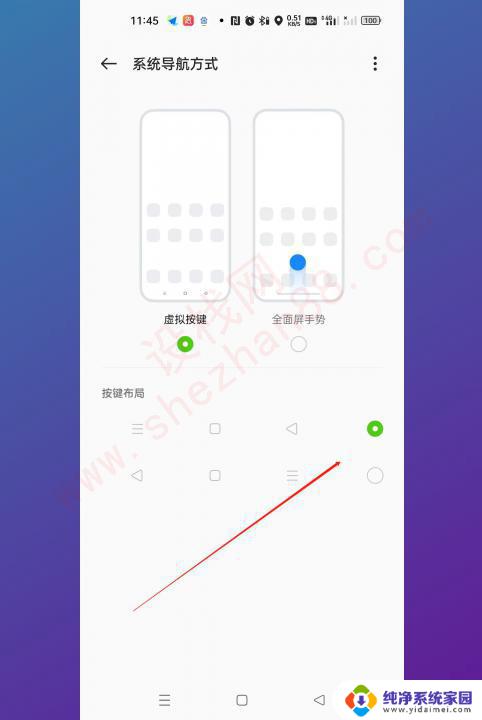 oppo返回键怎么设置出来 oppo手机返回键设置方法