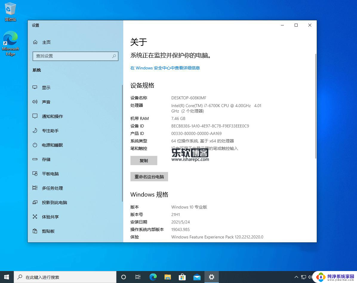 win10家庭中文版21h1 win10升级21h1版本步骤详解