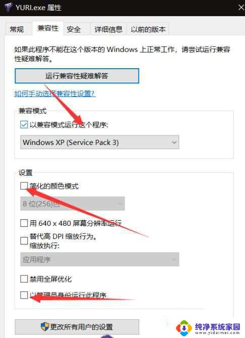 window10玩尤里的复仇黑屏 win10尤里的复仇启动时出现黑屏有声音怎么解决