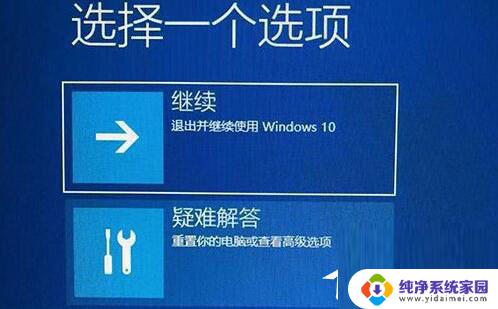 win11重新启动一直转圈怎么办 Win11重启转圈圈进不去系统怎么办