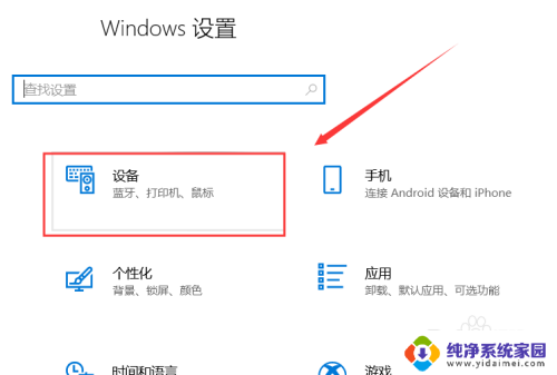 鼠标箭头能变色吗 Windows 10如何调整鼠标箭头的颜色