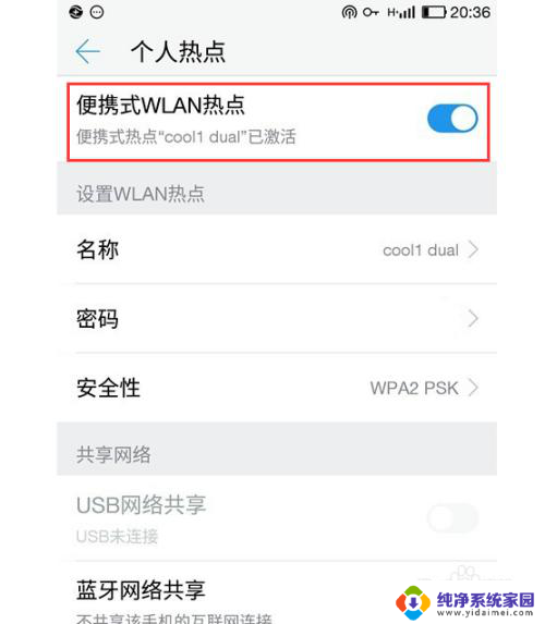 个人热点怎么usb连接电脑 win10电脑如何使用USB连接手机热点