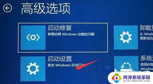 win11重新启动一直转圈怎么办 Win11重启转圈圈进不去系统怎么办