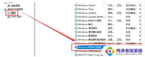 个人热点怎么usb连接电脑 win10电脑如何使用USB连接手机热点