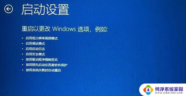 win11重新启动一直转圈怎么办 Win11重启转圈圈进不去系统怎么办