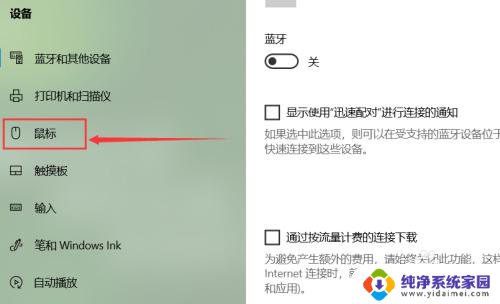 鼠标箭头能变色吗 Windows 10如何调整鼠标箭头的颜色