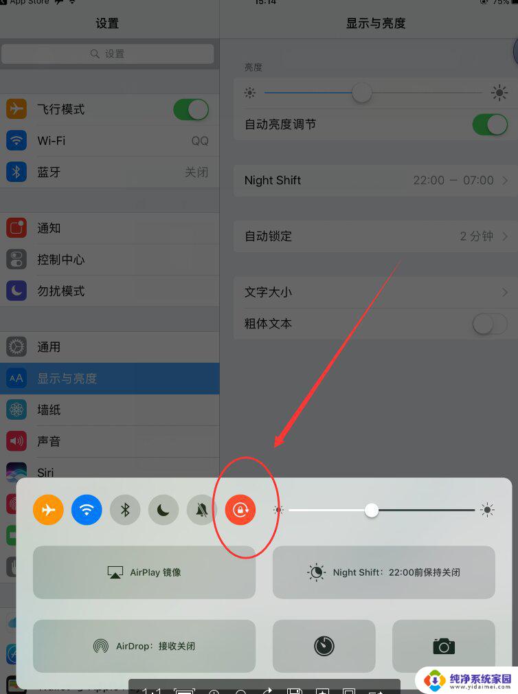 怎么让苹果手机屏幕不自动旋转 iPhone怎样取消屏幕自动旋转