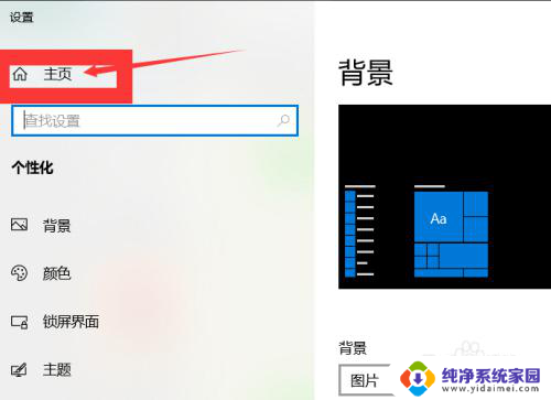 鼠标箭头能变色吗 Windows 10如何调整鼠标箭头的颜色