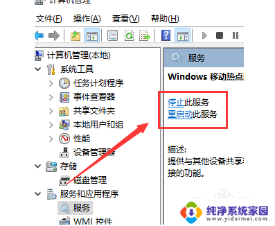 个人热点怎么usb连接电脑 win10电脑如何使用USB连接手机热点