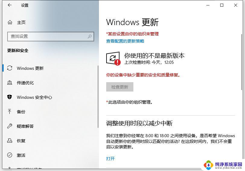 微软新系统不支持旧电脑，强制升级WINDOWS 24h2