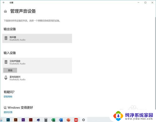 为什么耳机插上手机上面没有显示 Win10系统插入耳机后无法识别耳机设备的解决方法