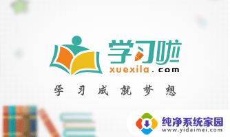 win11右键excel表格 Win11系统无法新建Excel表格的解决办法