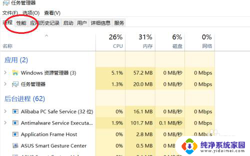 如何查看电脑cpu占用情况 电脑CPU使用情况查看方法